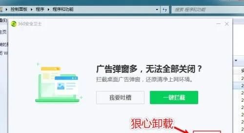 为什么目前大多数电脑玩家都鄙视别人安装360杀毒软件?