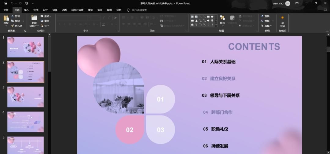 这款AI制作PPT工具，真的可以让你准点下班