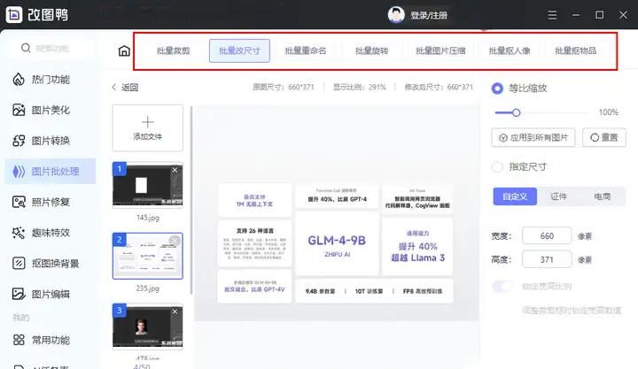 4款Windows上超出色的轻量级图片编辑软件