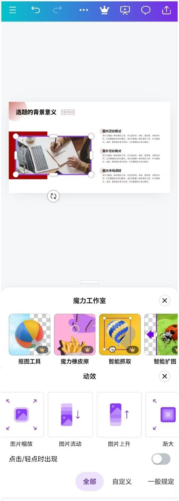 可画APP：设计小白的有力助手