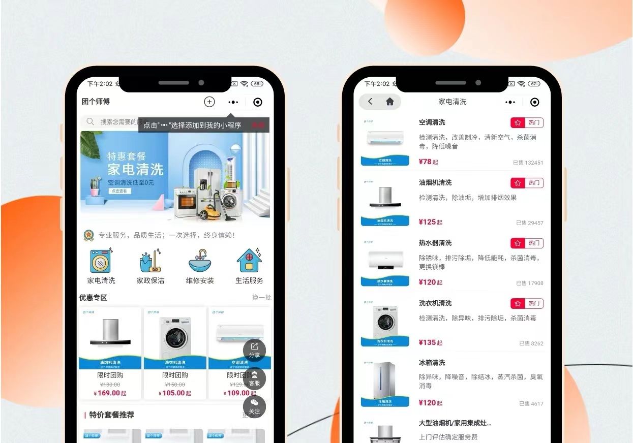 什么是app开发