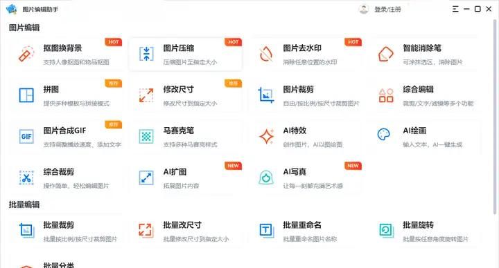 6款让人相见恨晚的电脑软件！