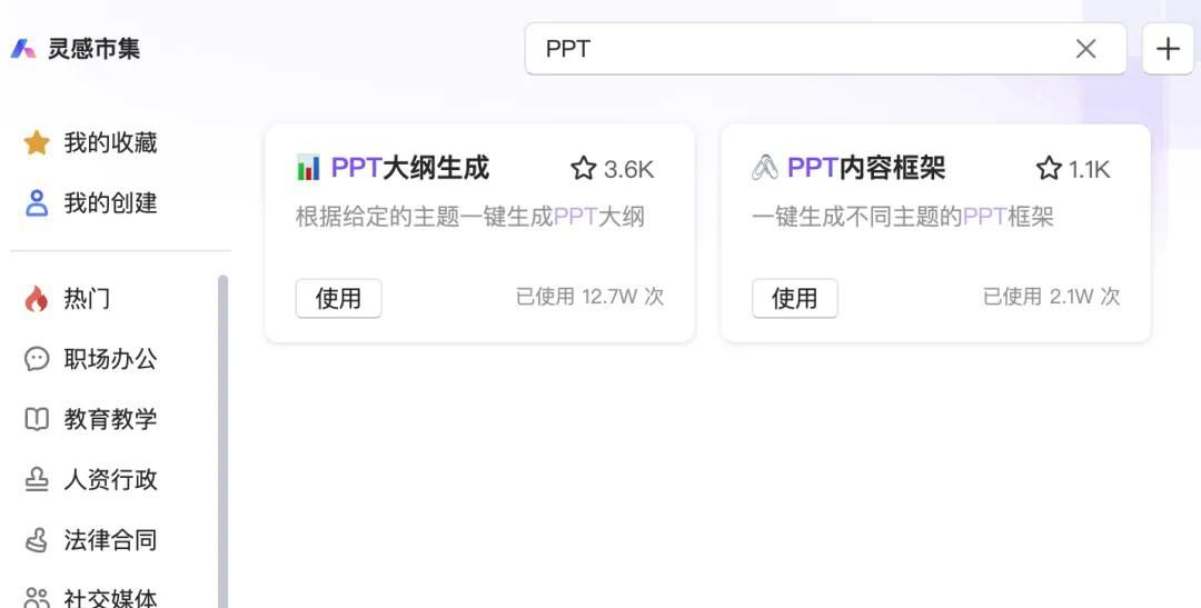 一键生成PPT!Kimi :让「PPT民工」先浪起来