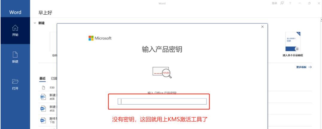手把手教会你如何下载安装office2021，简单易懂一学就会