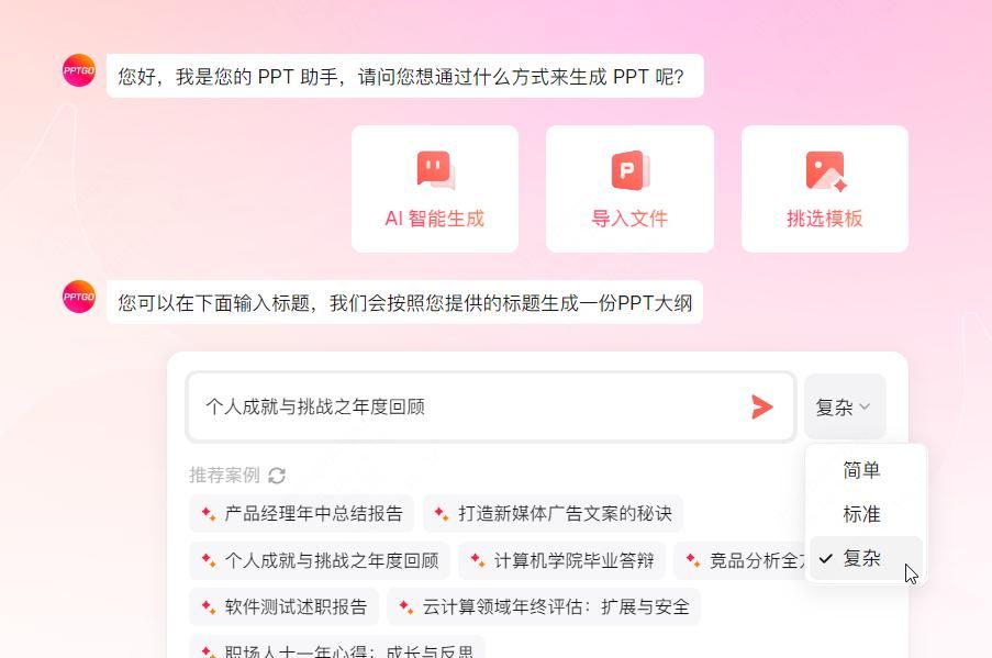 ppt在线编辑！用这5个软件做ppt，不要太简单！