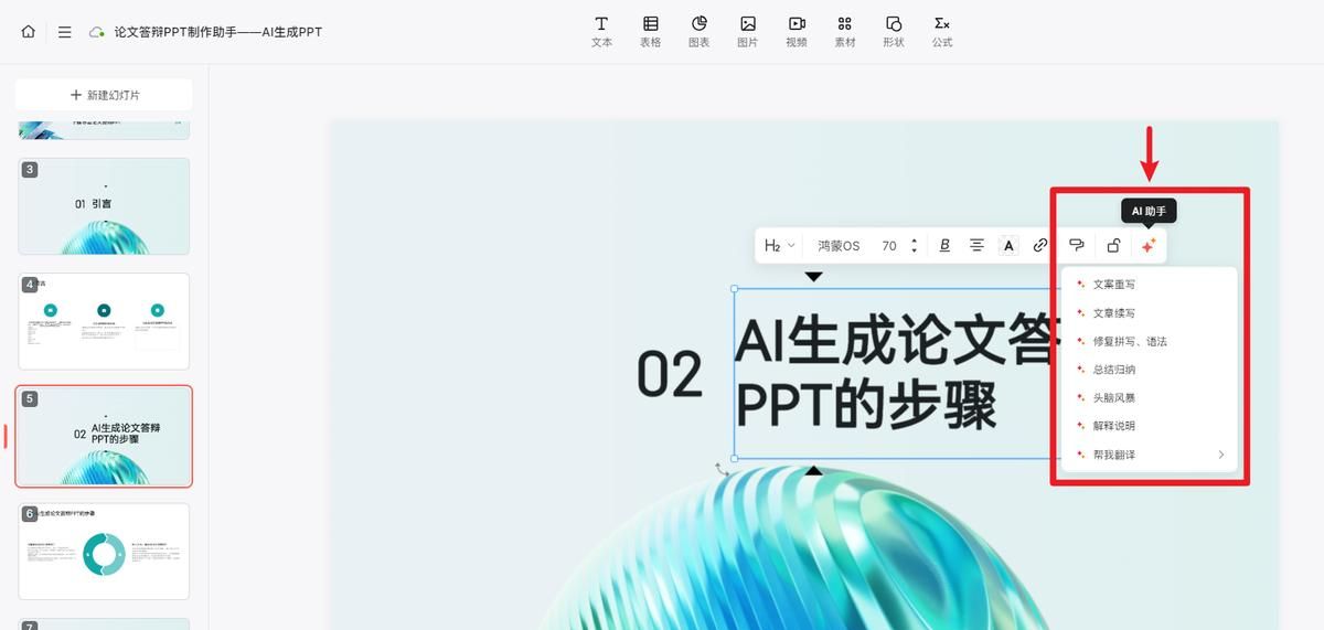 ppt插入图片！做PPT常用的3款在线软件推荐！