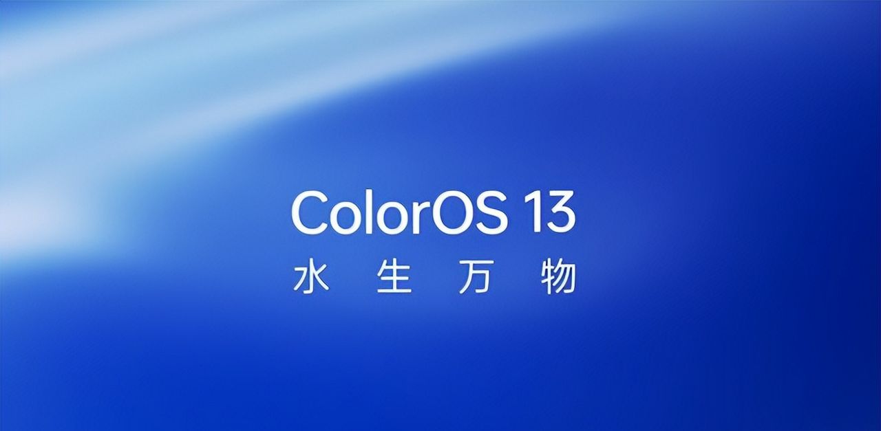 网友票选最流畅国产UI，为何ColorOS成最后赢家？两大杀手锏助力