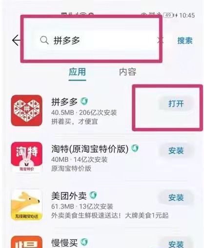 【青岛贝壳智慧助老】什么是APP？如何安装新的APP呢?（一）