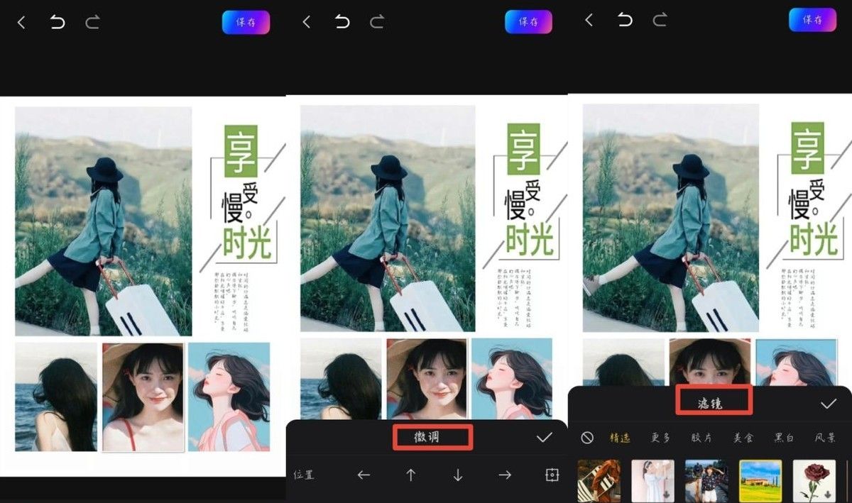 放在手机上的海报尺寸是多少？三招教你手机自制海报，简单易学！