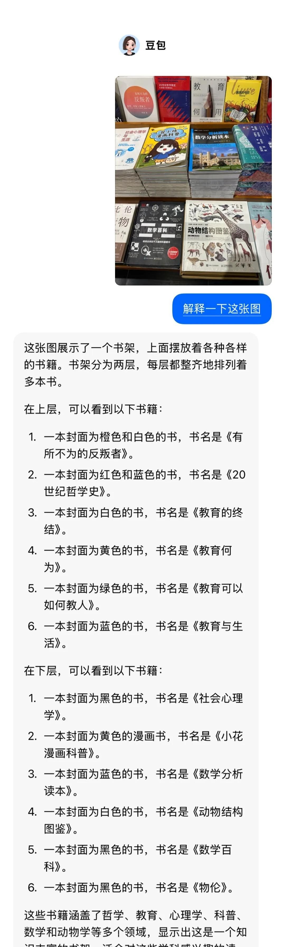 豆包学会“写字”了！秒出海报漫画表情包，运营神器get