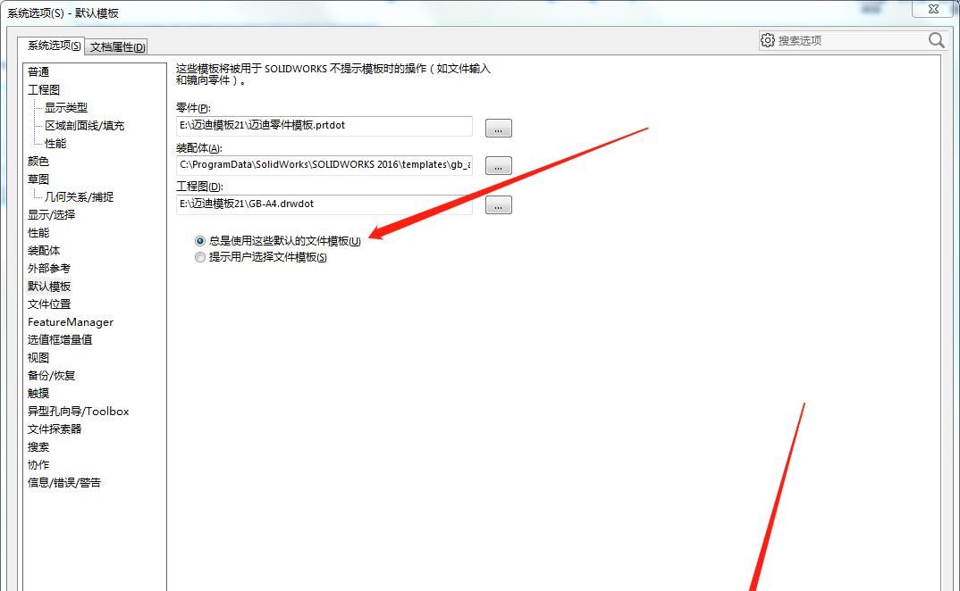 solidworks打开step总是提示默认模板无效，我们应该如何解决