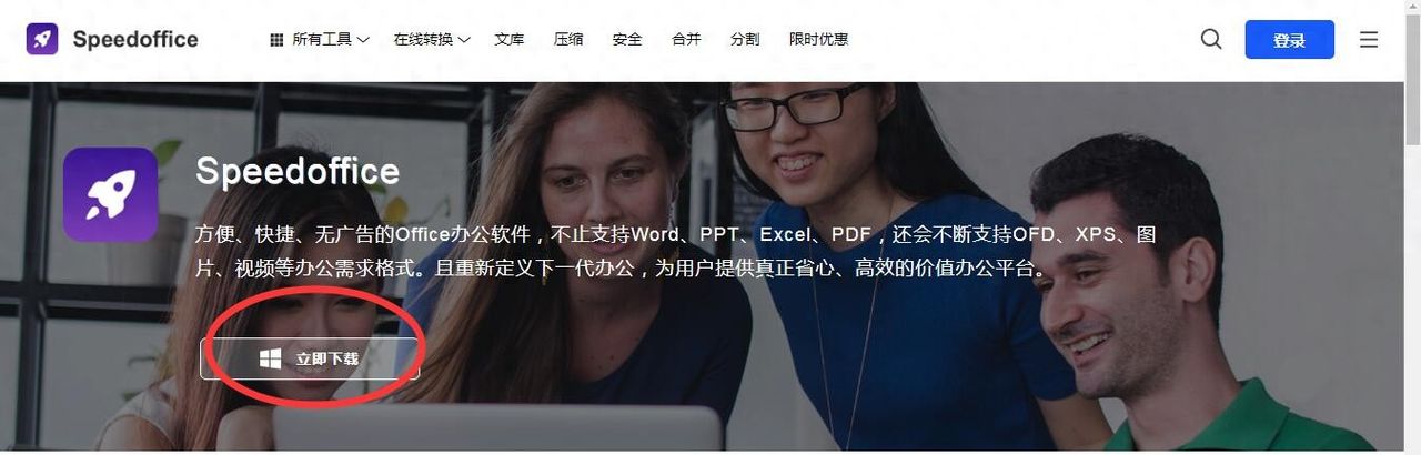 教你免费下载和安装office办公软件，超级简单 - 宋马