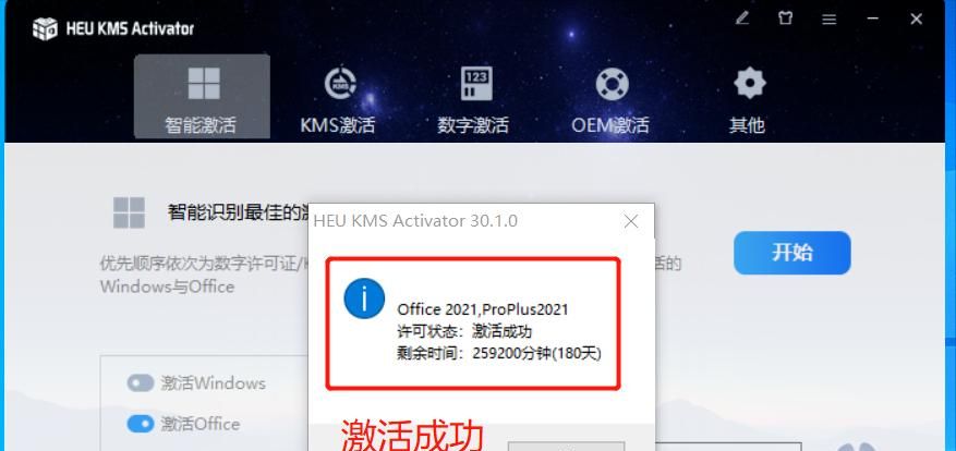 手把手教会你如何下载安装office2021，简单易懂一学就会