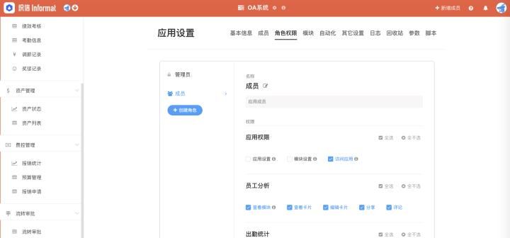 OA是什么意思？