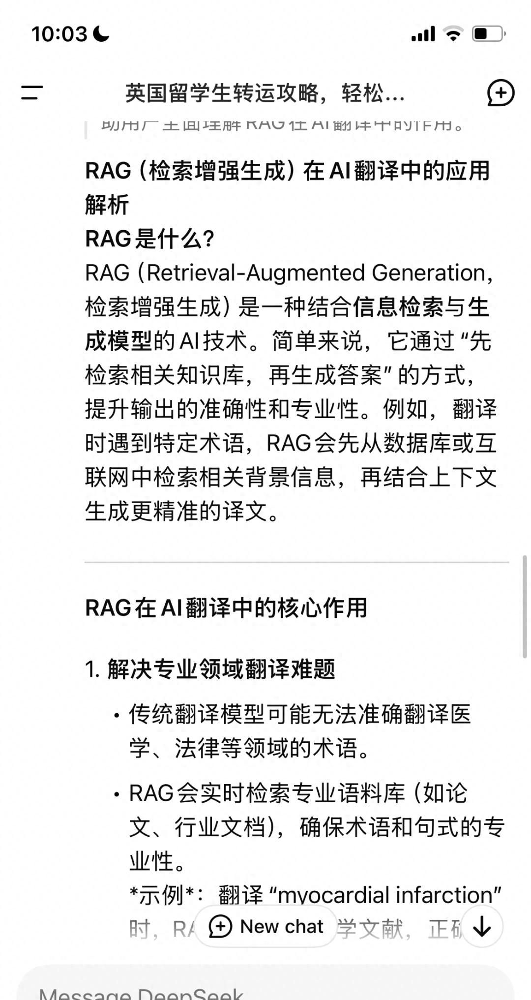 AI翻译新突破，RAG技术如何颠覆传统 - 宋马