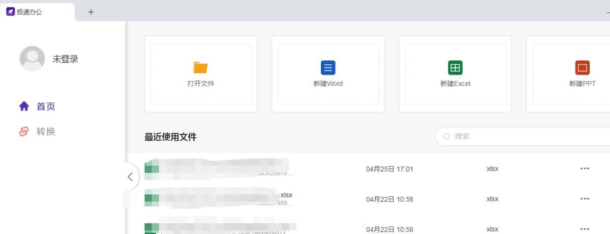 office是不是都是要花钱的？有免费使用的吗？
