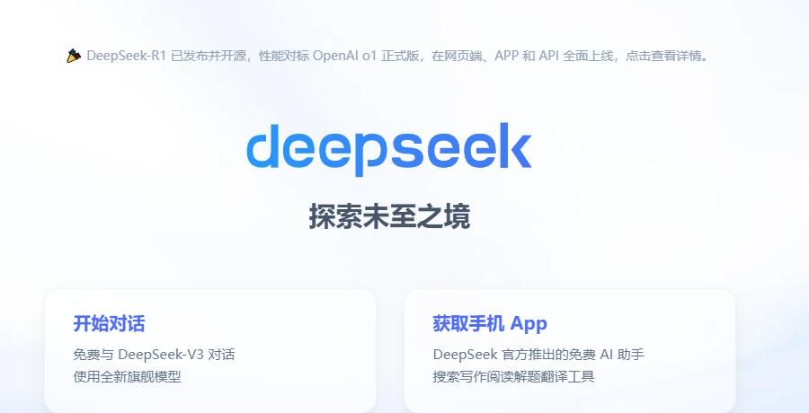 还是只会用DeepSeek搜索？一键生成PPT、思维导图、海报攻略→