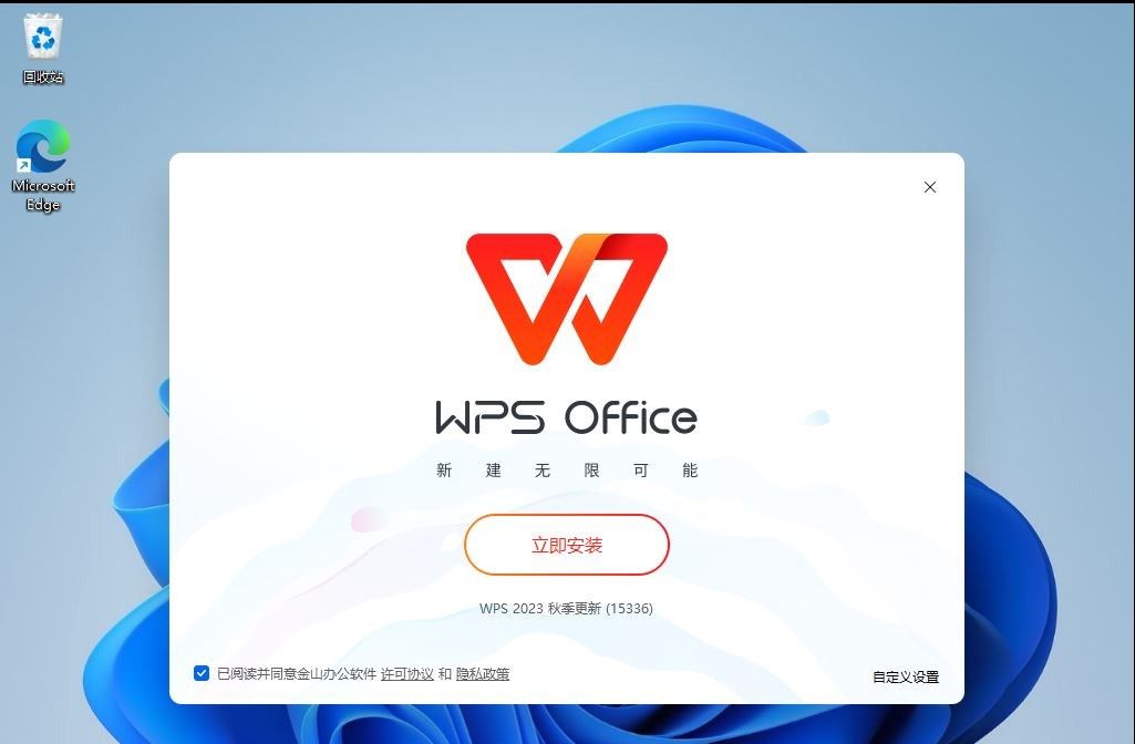 Office与WPS—两大主流办公软件哪一个更好用？