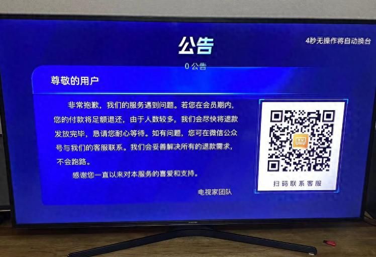 “电视家”等电视免费直播app都被封，我为什么支持这种做法？ - 宋马