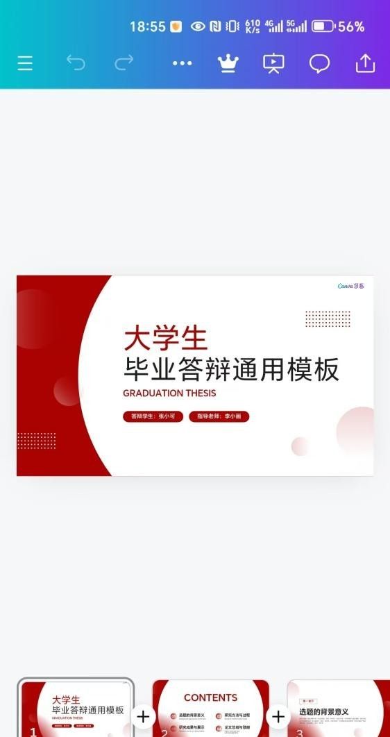可画APP：设计小白的有力助手