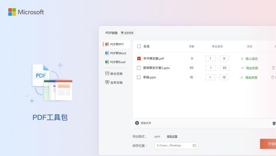 微软智能办公工具Office PLUS让创作更轻松！PPT/Word/Excel齐享！