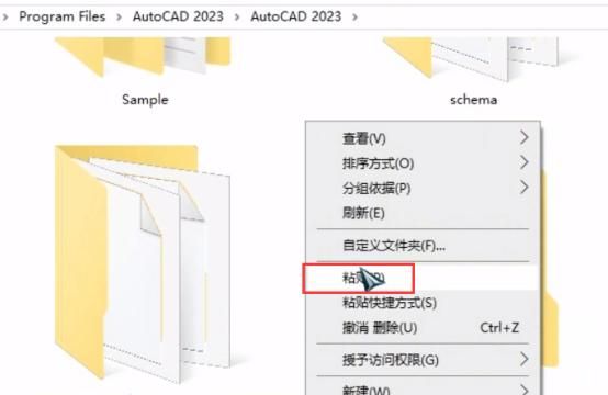 CAD2023软件安装步骤