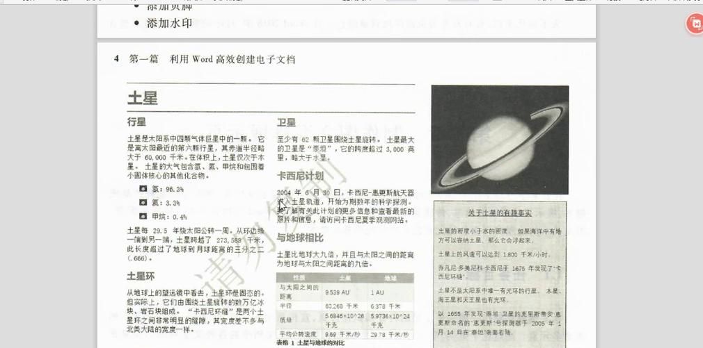 计算机二级办公软件介绍 计算机二级office
