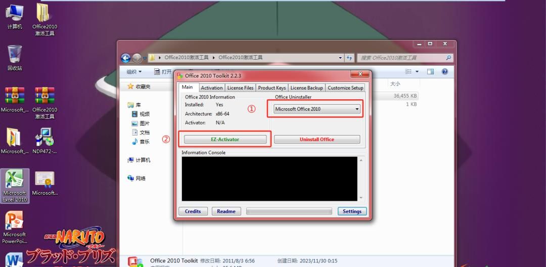Microsoft Office 2010办公软件详细安装教程（附安装包）