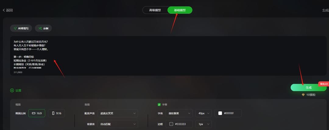DeepSeek硬核组合来了！制作视频、PPT、图片全搞定！