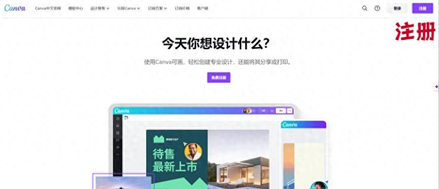 零基础如何免费用Canva制作海报 - 宋马