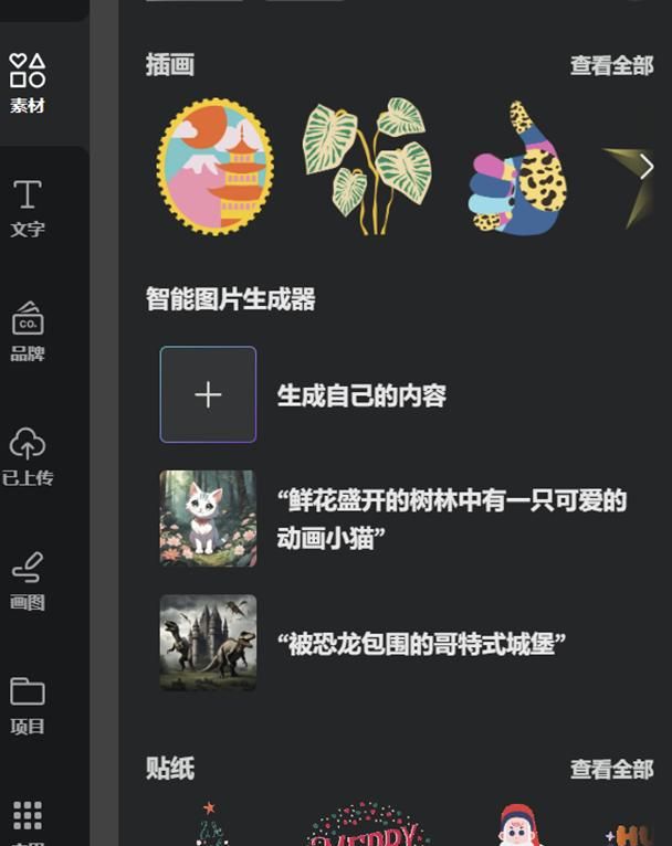 零基础如何免费用Canva制作海报