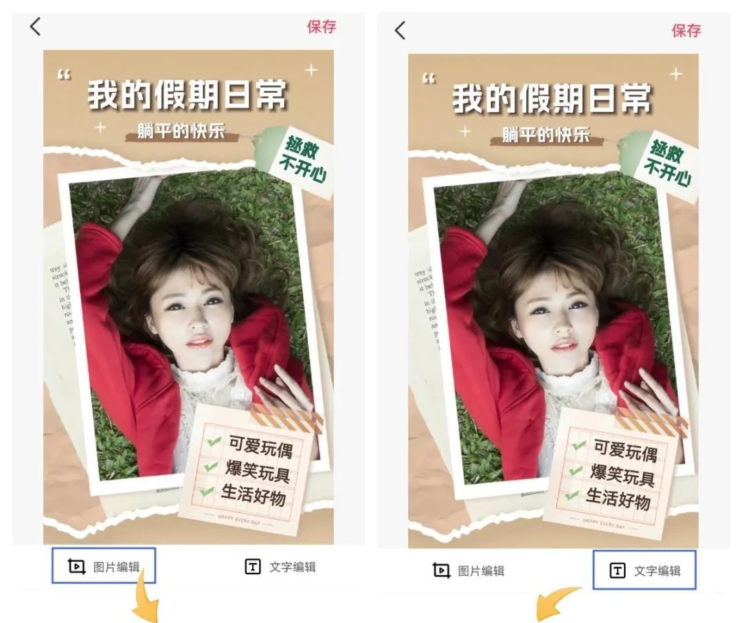 用这款手机海报制作工具，轻松打造专业级宣传素材！
