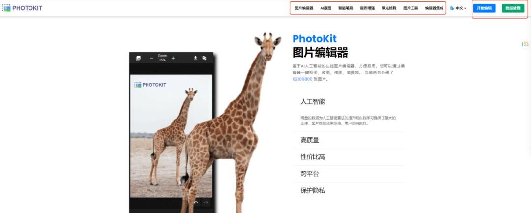安利5款图片编辑软件，不仅功能多还嘎嘎好用~