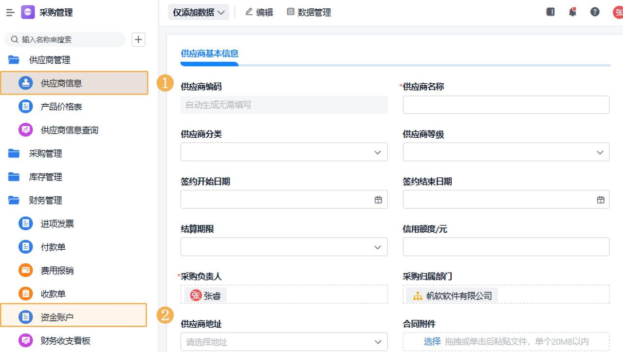 你真的了解ERP吗？