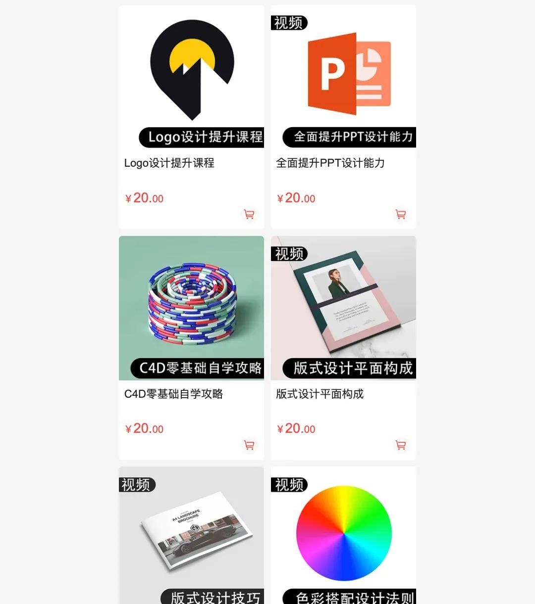 CDR零基础从入门到精通(视频教程)！平面设计软件基础