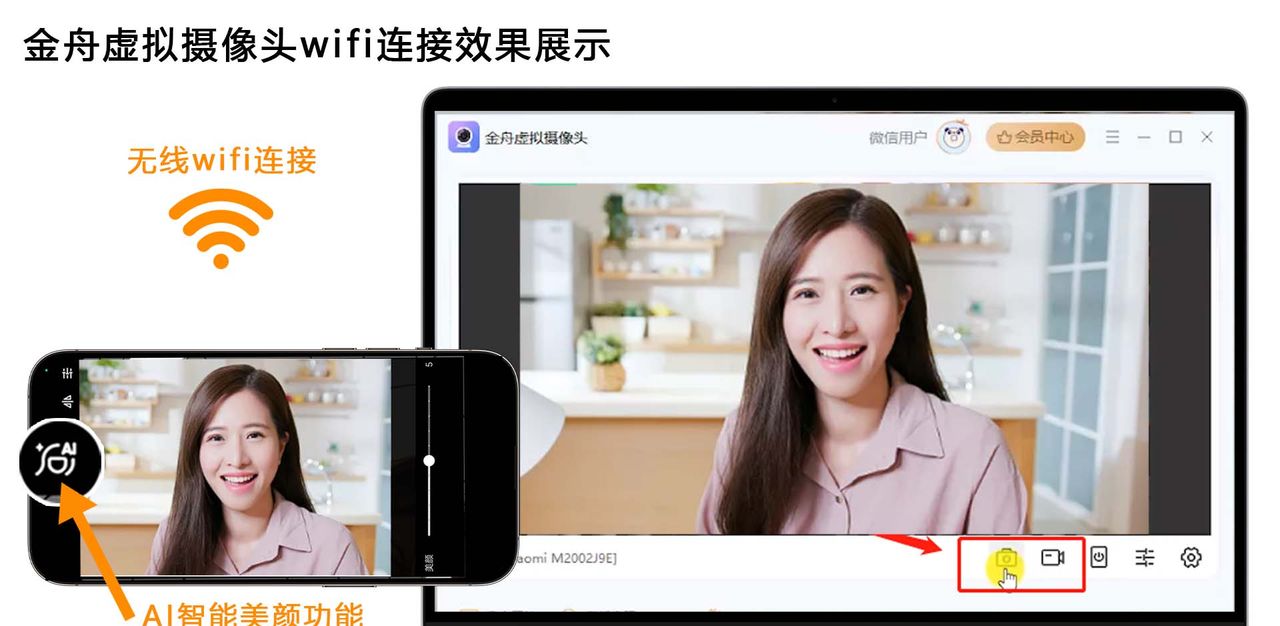 yy直播伴侣怎么用手机当电脑摄像头？-20240725