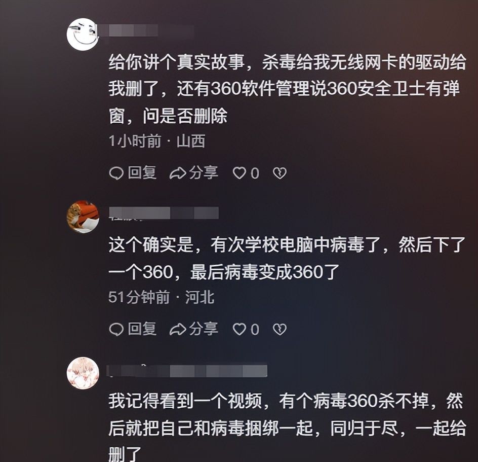 6款国产杀毒软件大战123款电脑病毒，谁能活到最后？