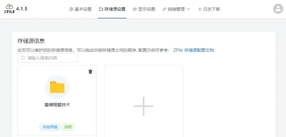8K+ 开源轻量级,打造专属私人网盘