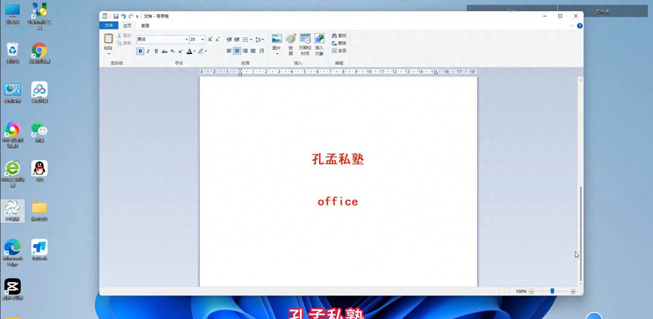 办公软件office2019下载access word Excel PPT2019中文版安装 - 宋马
