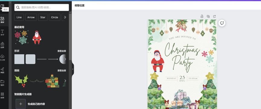 零基础如何免费用Canva制作海报