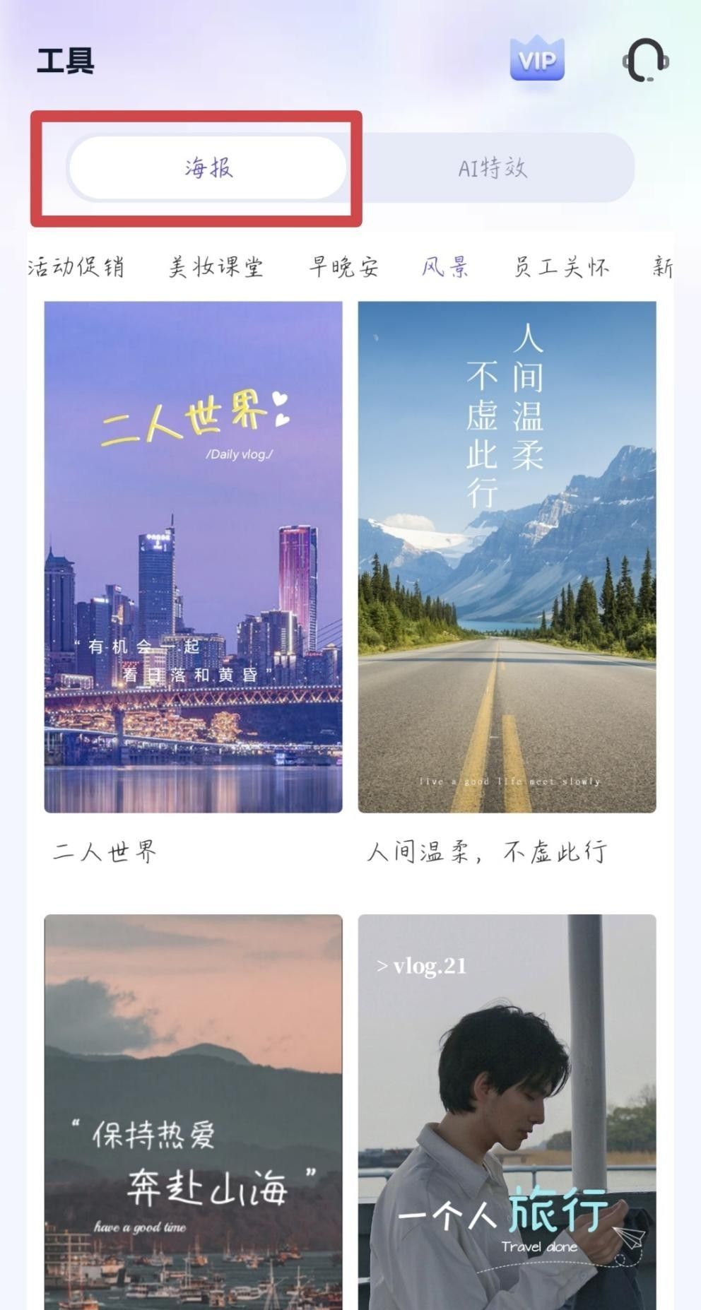 放在手机上的海报尺寸是多少？三招教你手机自制海报，简单易学！