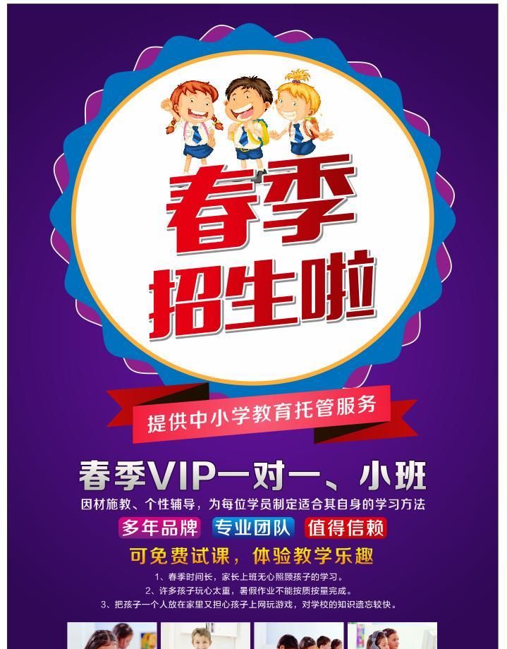 CDR绘制春季招生海报教程 - 宋马