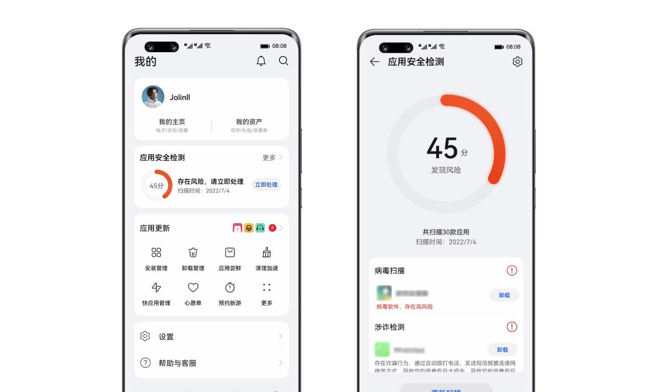 华为清理WiFi钥匙，推荐卸载此类应用，你支持吗？
