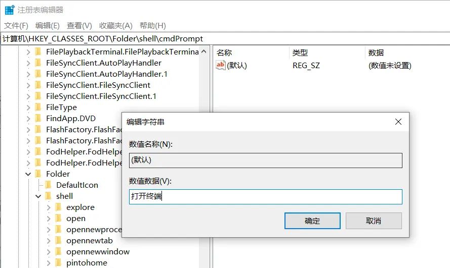windows系统小技巧：右击文件夹通过软件打开