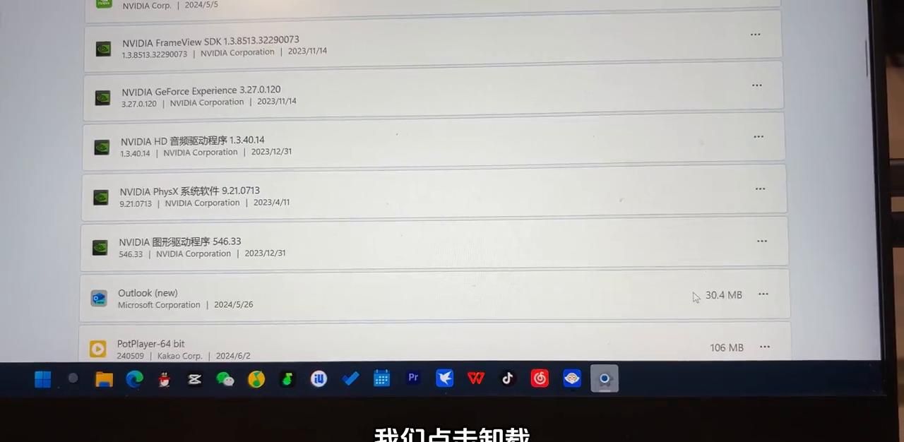 显卡驱动如何卸载和安装？自带的软件是啥？ #显卡驱动