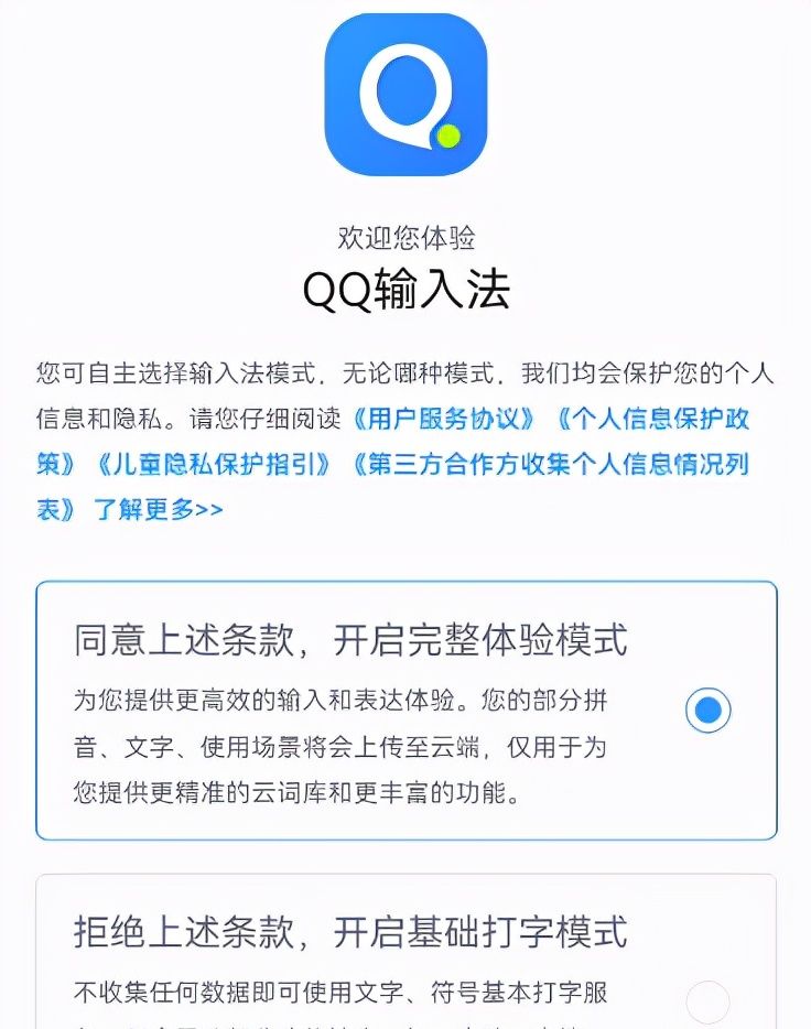 微信输入法来了！颜值超高，这次所有人都能用