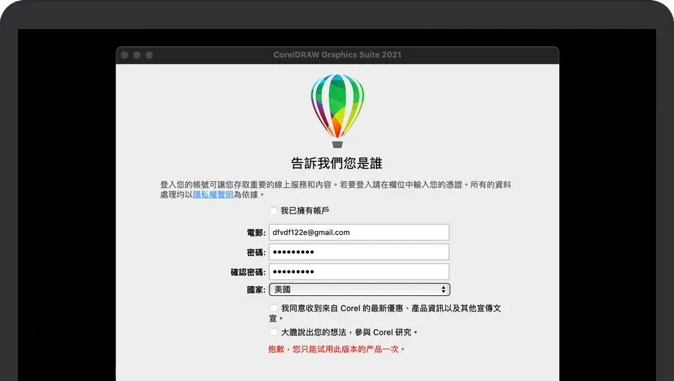CorelDRAW2024 Mac版CorelDRAW苹果系统安装版CDR苹果系统软件安装指南