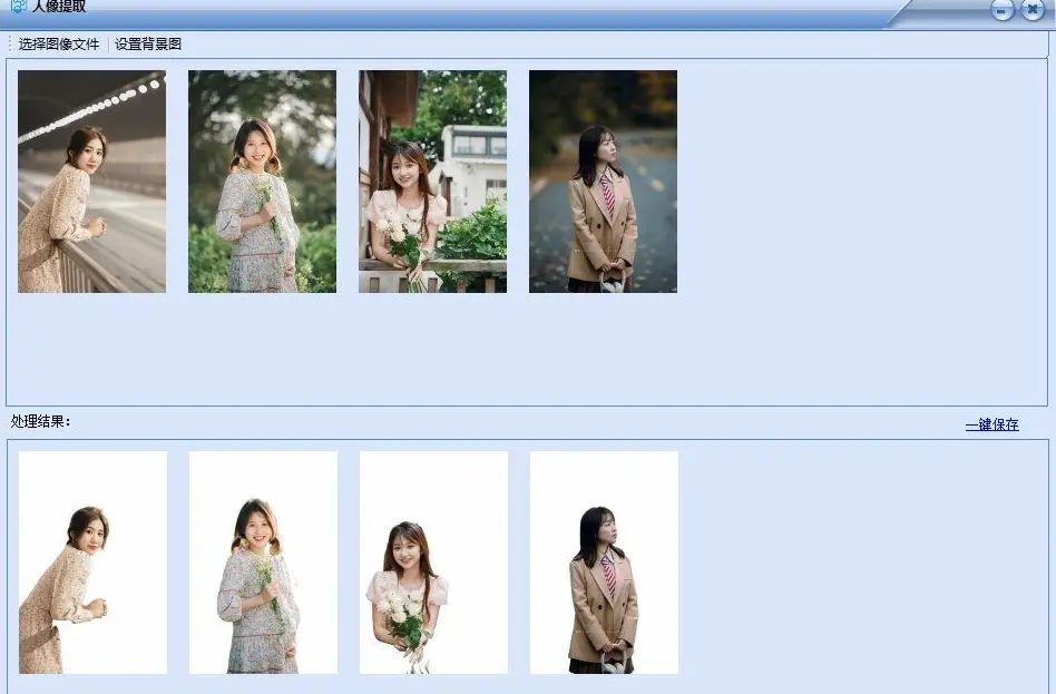 人像抠图软件 什么软件可以抠人像 - 宋马