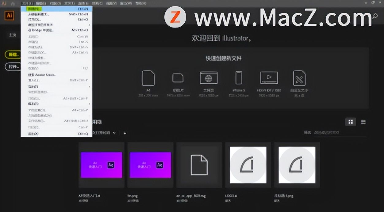 Ai教程：快速入门Adobe Illustrator