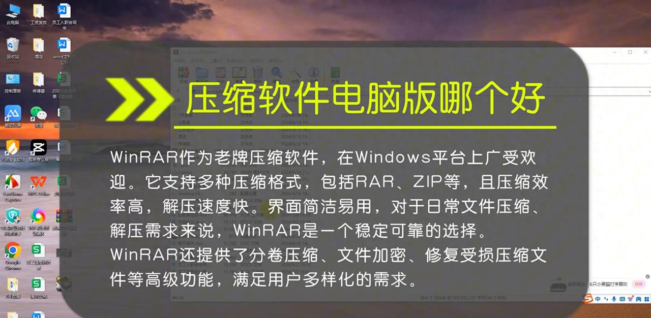 压缩软件电脑版哪个好？ - 宋马